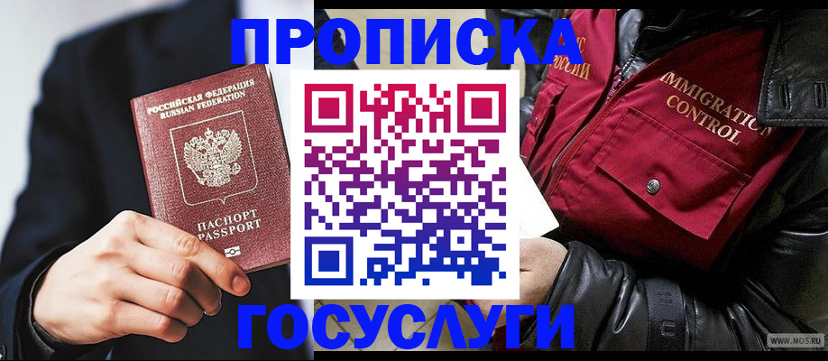 где прописаться в Далматово