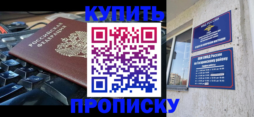 временная регистрация для всех в Далматово