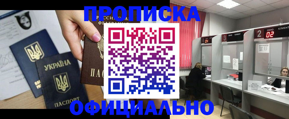 временная регистрация в Далматово