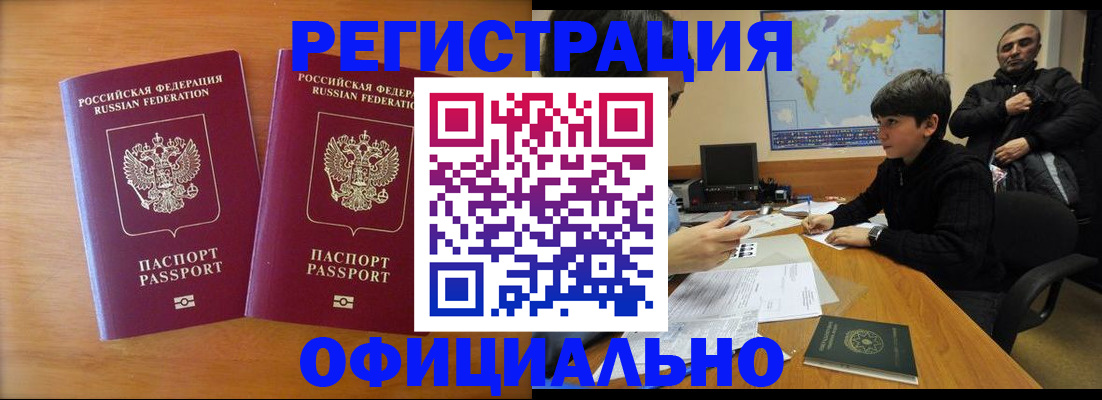 прописка паспорт в Далматово