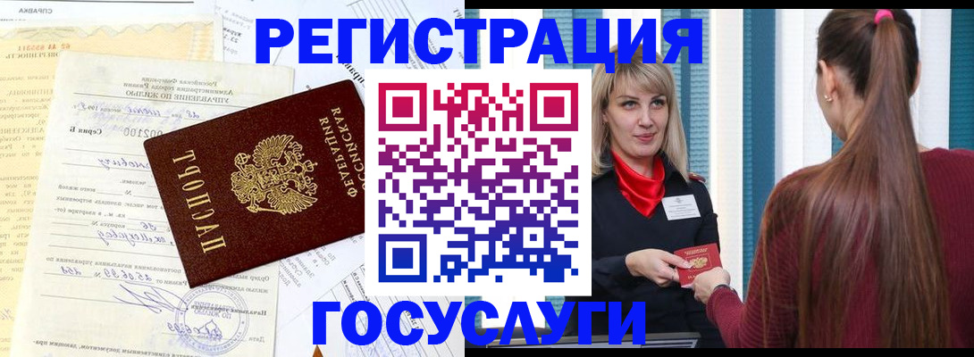 временная регистрация законно в Далматово