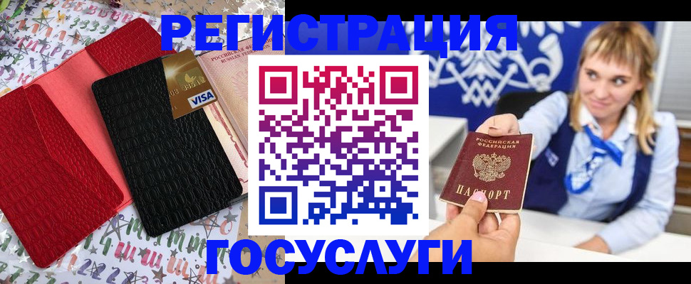 временная регистрация в квартире в Далматово