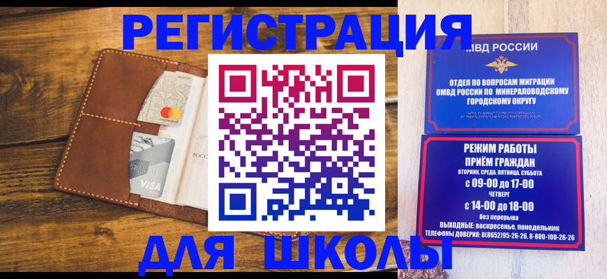 временная регистрация купить в Далматово